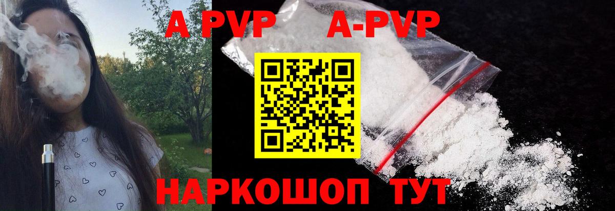 APVP крисы CK Благодарный