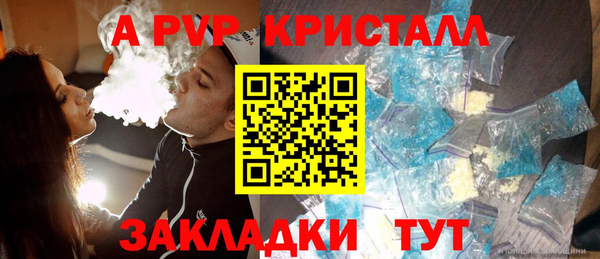 A-PVP мука  Вход с VPN  APVP СК  Благодарный  цены   A PVP VHQ 