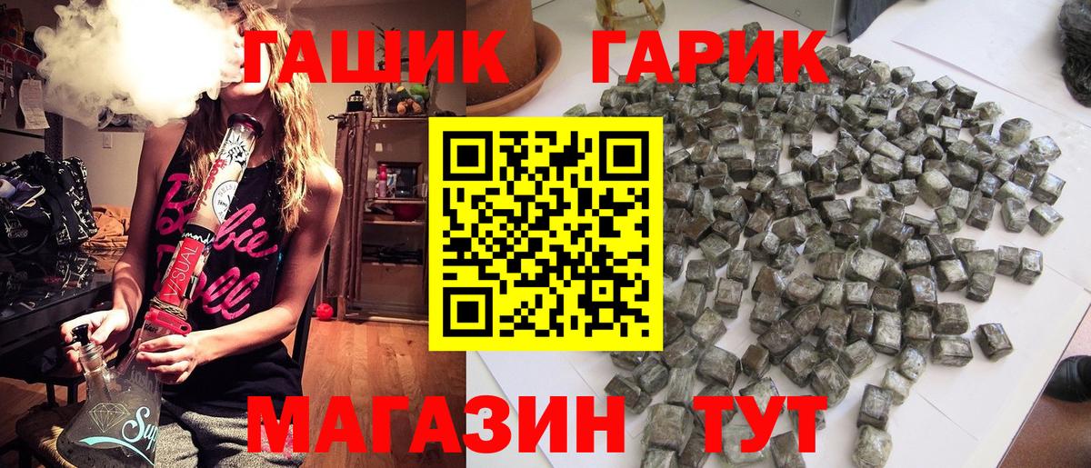 Благодарный  ГАШИШ индика сатива  Вход с VPN 