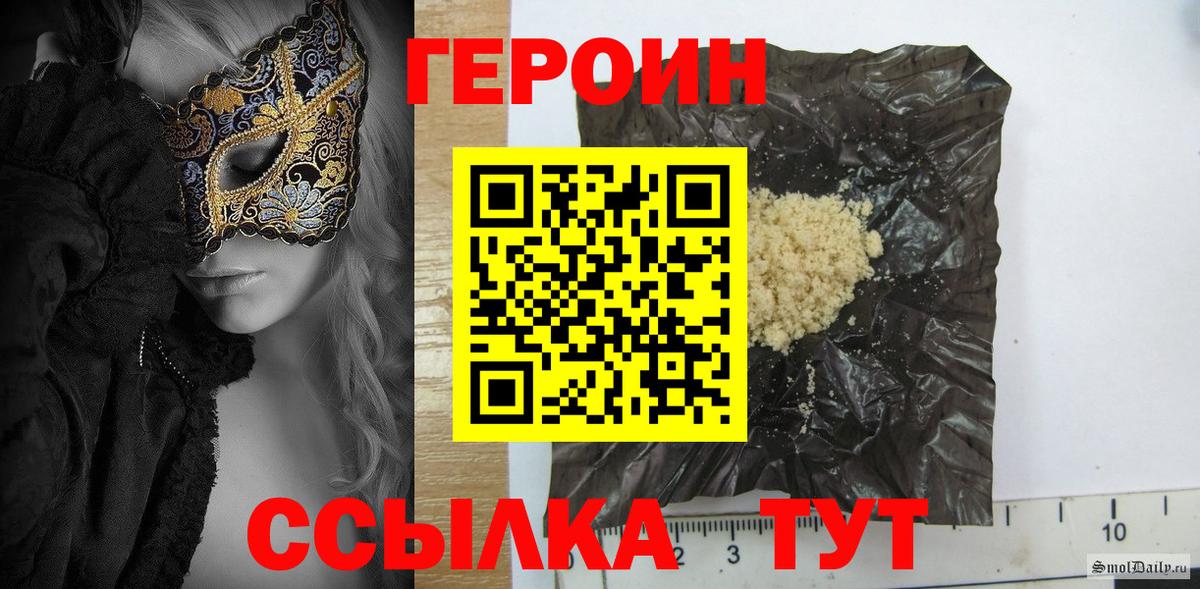 Благодарный  ГЕРОИН  Вход с VPN  Героин афганец 
