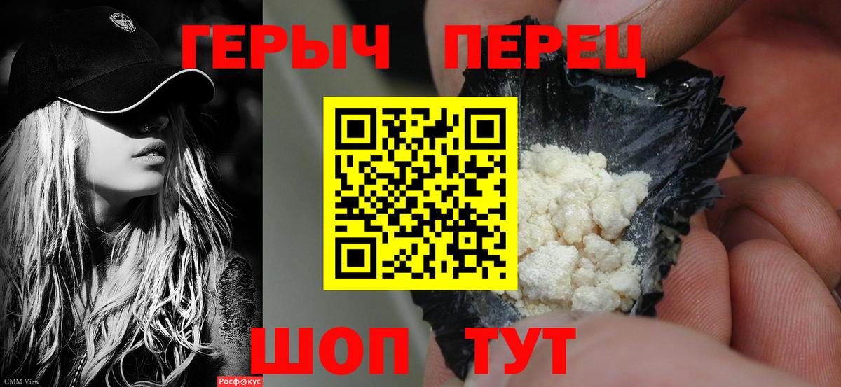 ГЕРОИН герыч Благодарный
