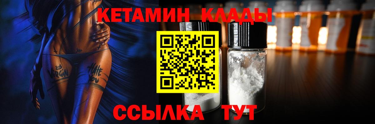 Благодарный  КЕТАМИН VHQ  КЕТАМИН ketamine  площадка клад  Вход с VPN 