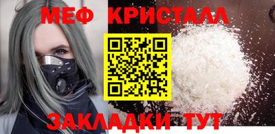метамфетамин Чебаркуль