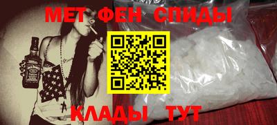 метамфетамин Чебаркуль
