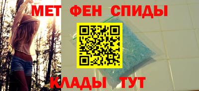 метамфетамин Чебаркуль
