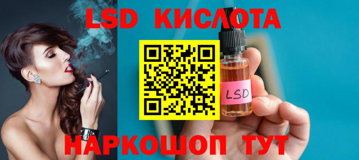 ЛСД экстази кислота Благодарный