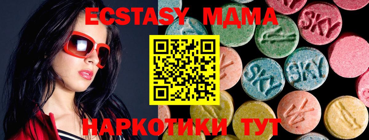 MDMA crystal  Вход с VPN  Благодарный 