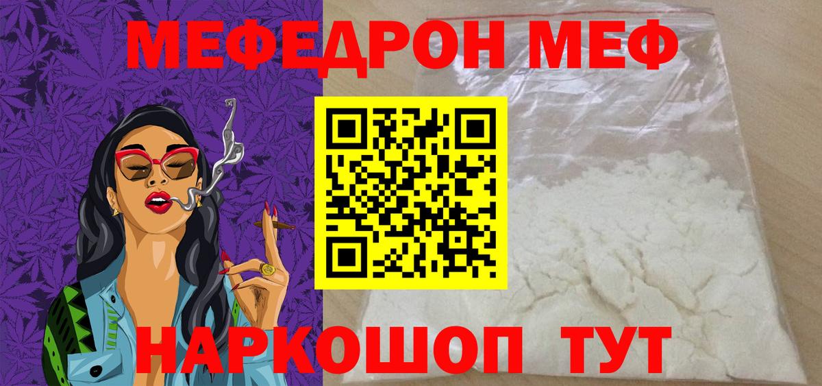 Меф VHQ  МЕФ mephedrone  Вход с VPN  Меф  Благодарный  Мефедрон 