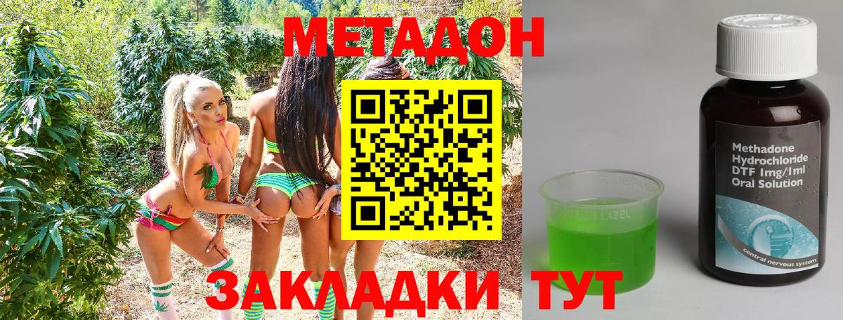 Благодарный  Метадон мёд  МЕТАДОН кристалл  Вход с VPN 