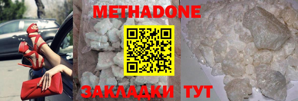 МЕТАДОН methadone Благодарный