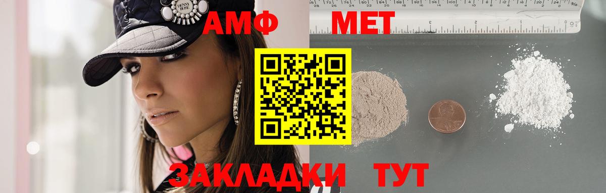 Первитин мет  Вход с VPN  Первитин мет  Благодарный 