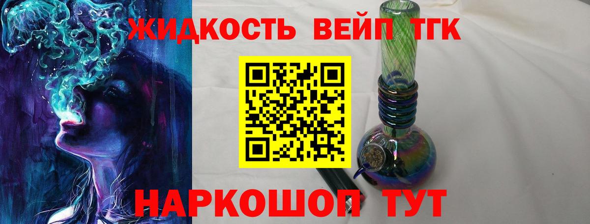 ТГК вейп с тгк  Вход с VPN  Благодарный  Дистиллят ТГК концентрат 