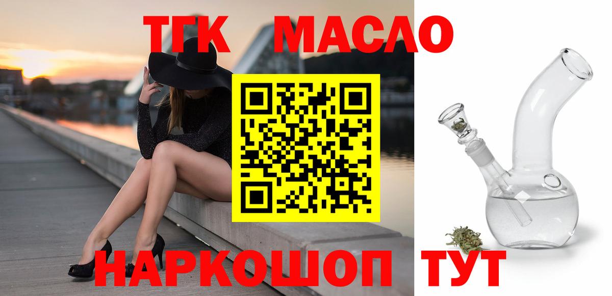 ТГК вейп Благодарный
